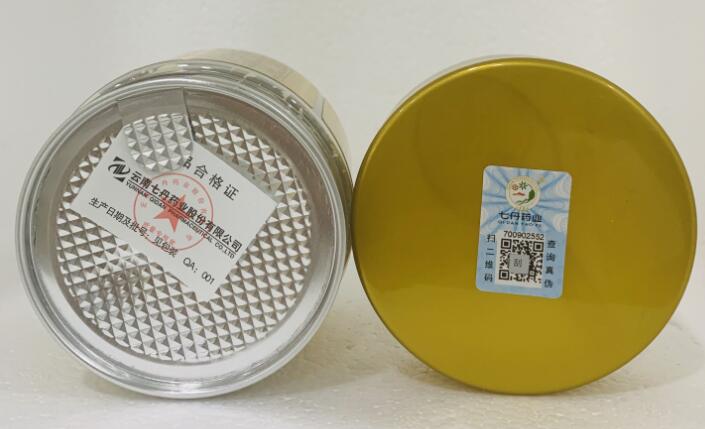 藥品防偽標(biāo)簽制作 藥品防偽標(biāo)簽制作